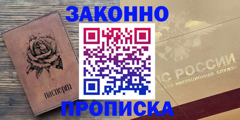 регистрация для школы в Асино